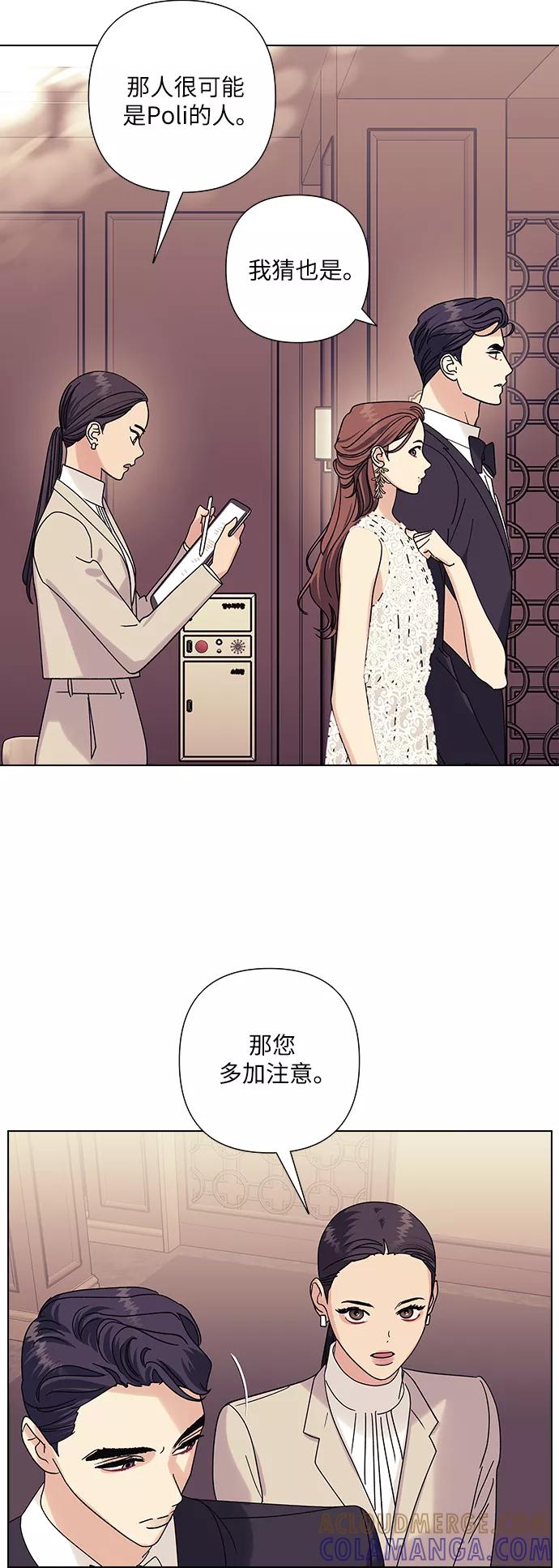 《九死一生罗曼史》第20话 第31页
