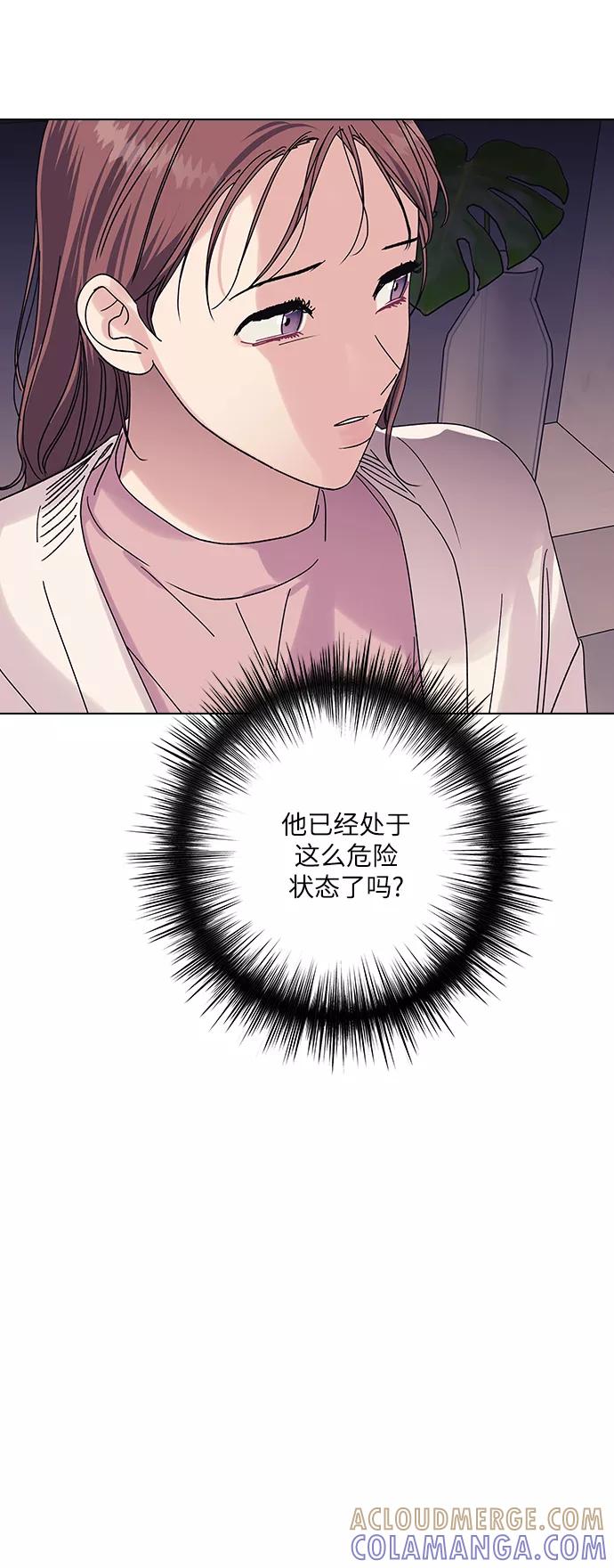 《九死一生罗曼史》第20话 第13页