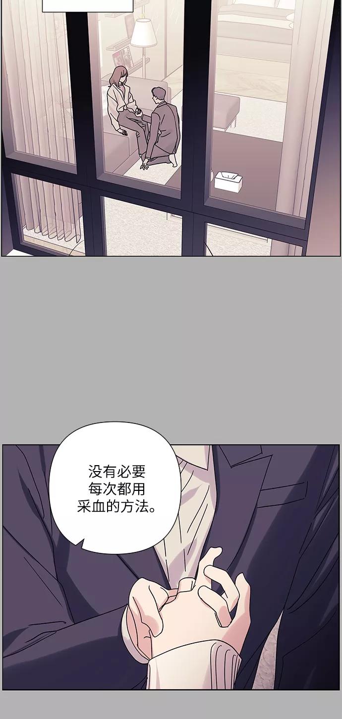 《九死一生罗曼史》第20话 第21页