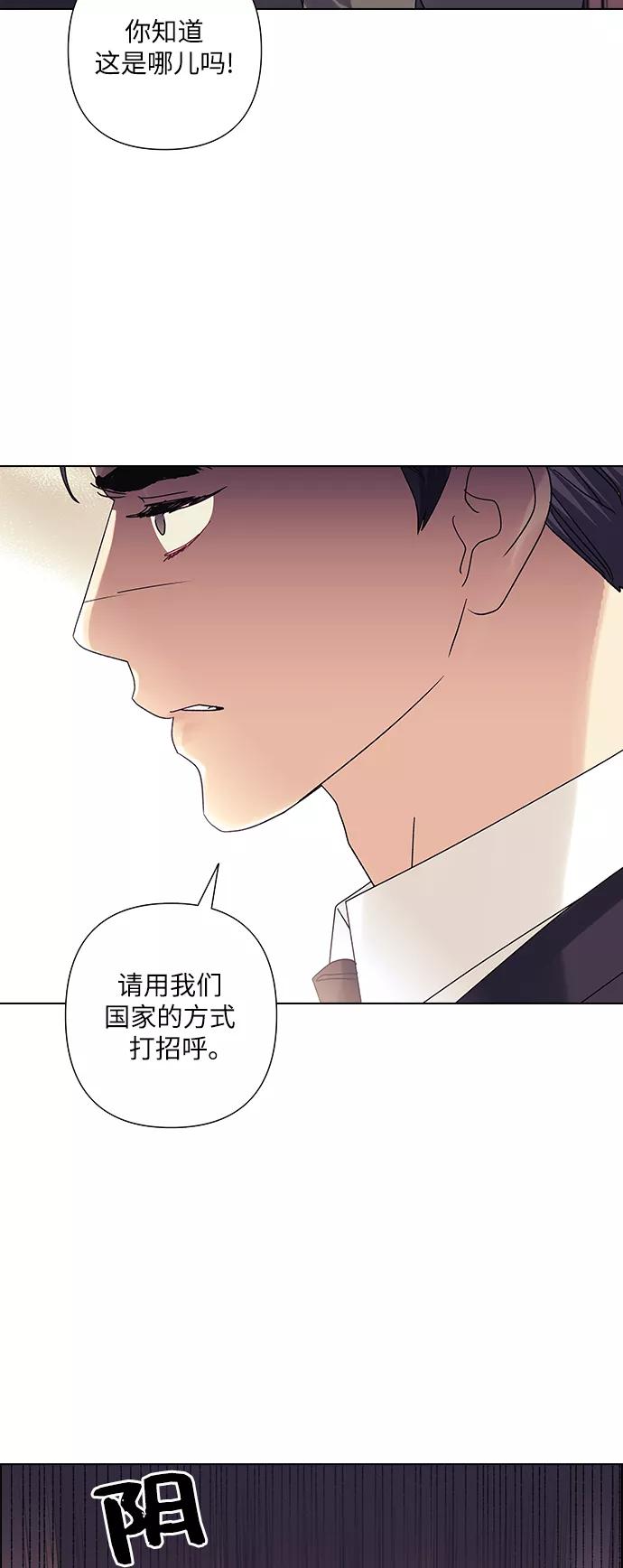 《九死一生罗曼史》第20话 第44页