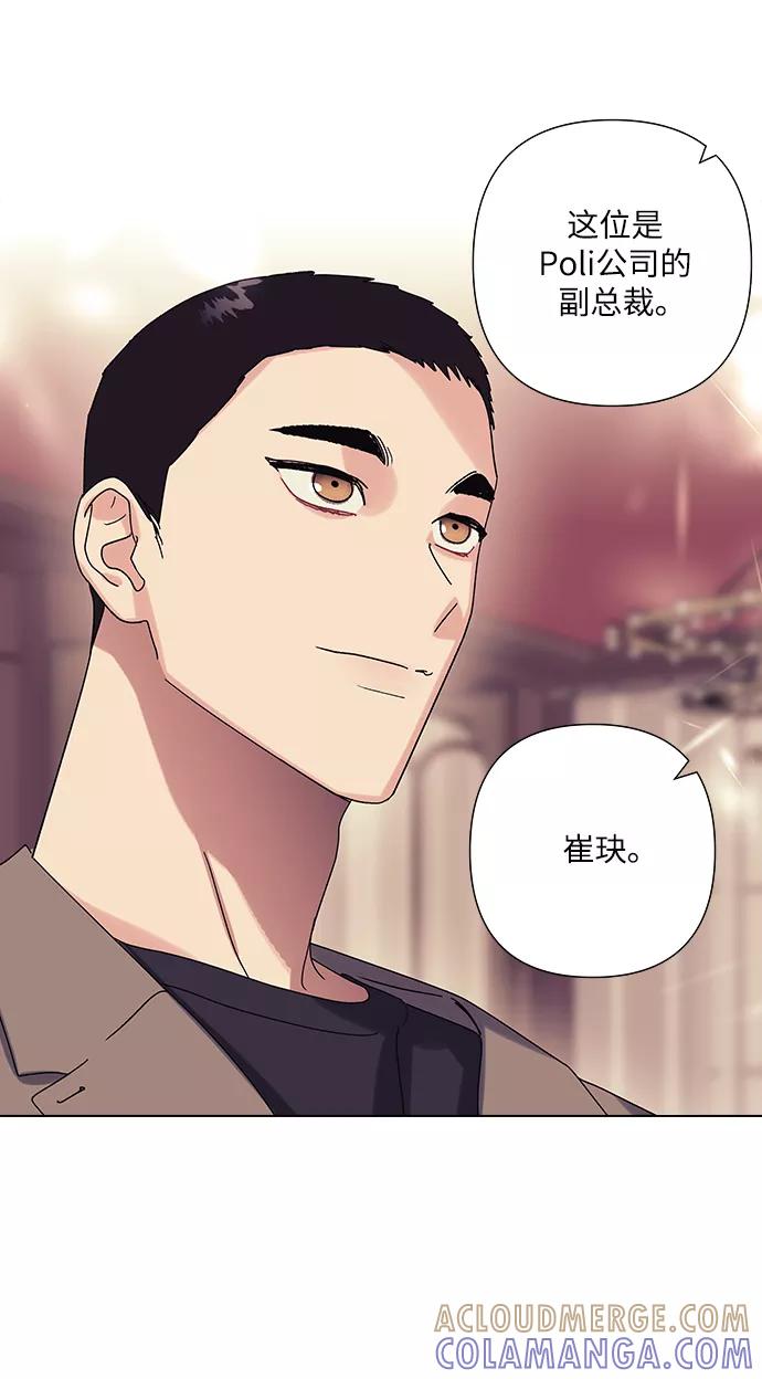 《九死一生罗曼史》第20话 第46页