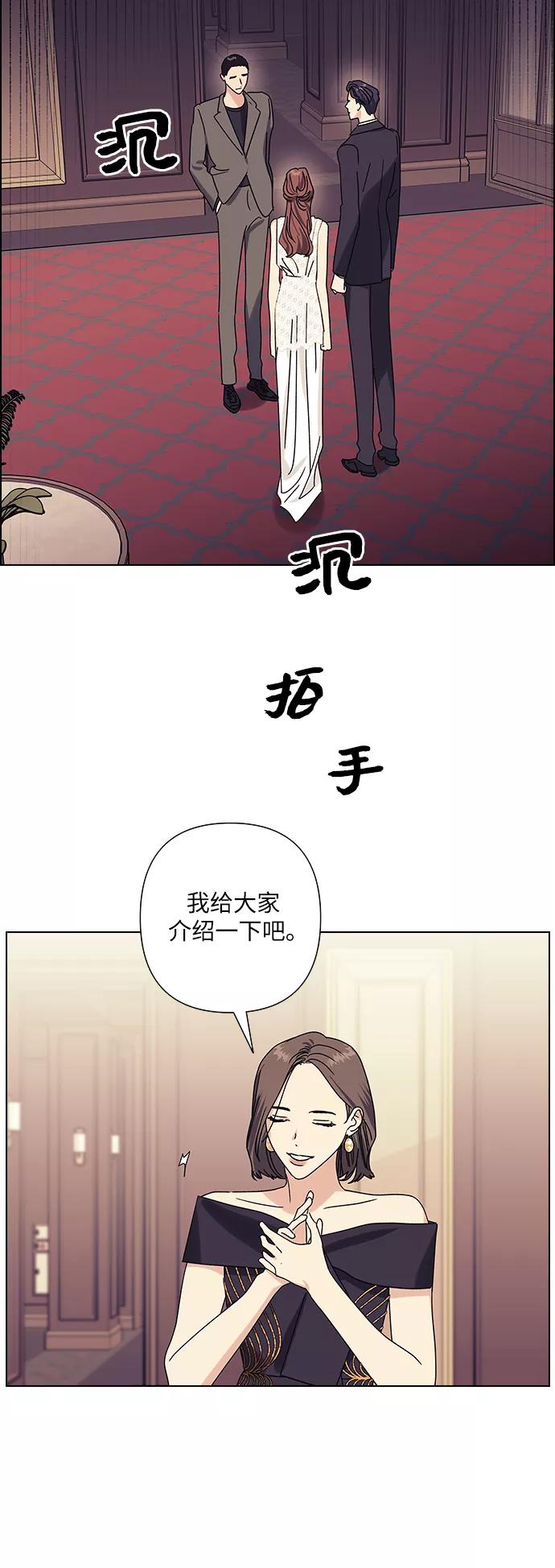 《九死一生罗曼史》第20话 第45页