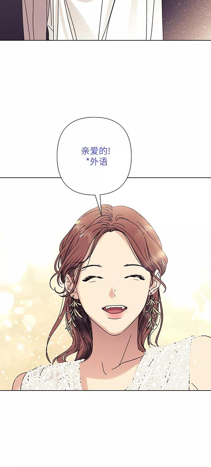 《九死一生罗曼史》第20话 第17页