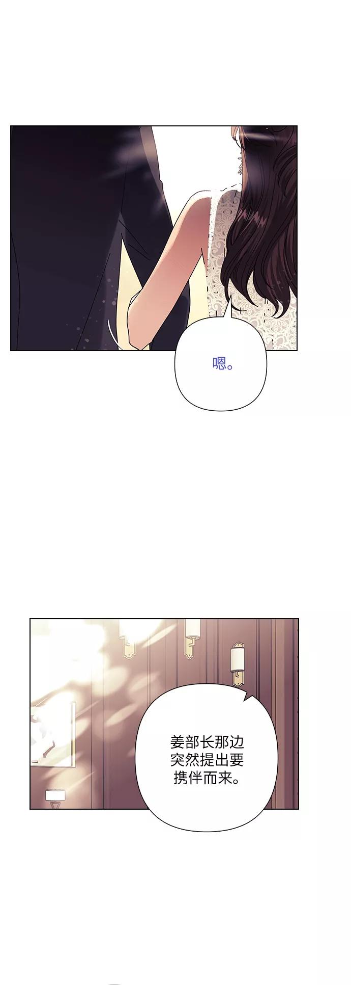 《九死一生罗曼史》第20话 第30页