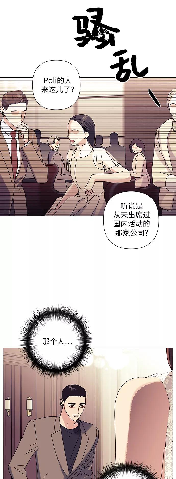《九死一生罗曼史》第20话 第47页