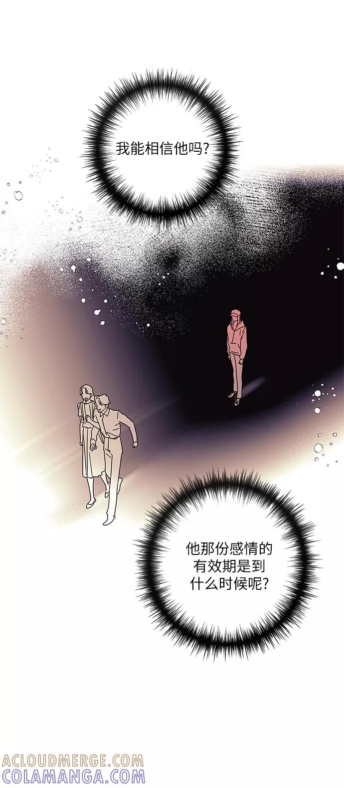《九死一生罗曼史》第20话 第28页