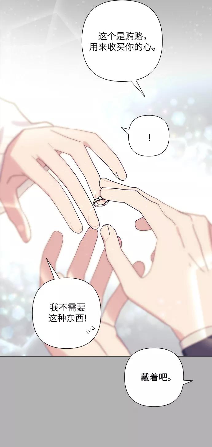 《九死一生罗曼史》第20话 第24页