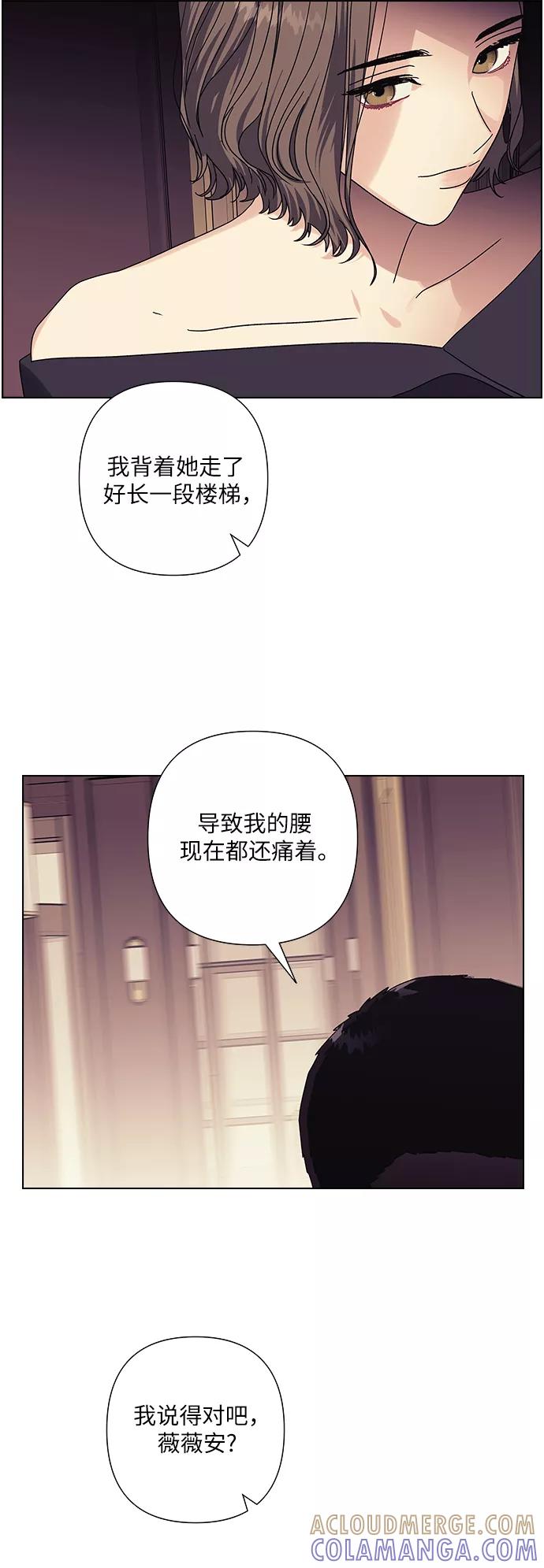《九死一生罗曼史》第20话 第40页