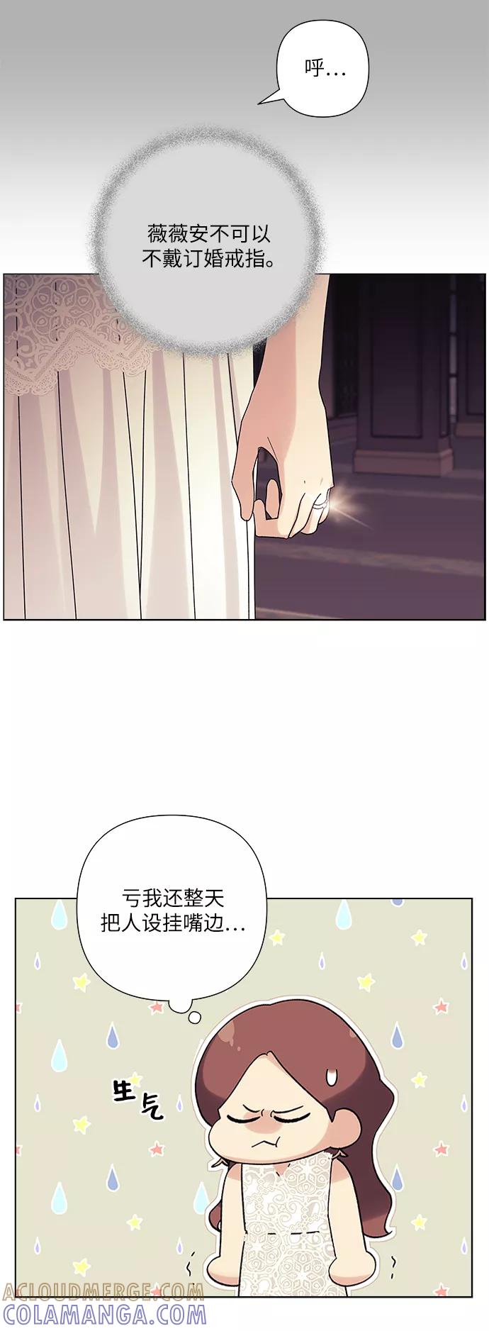 《九死一生罗曼史》第20话 第25页