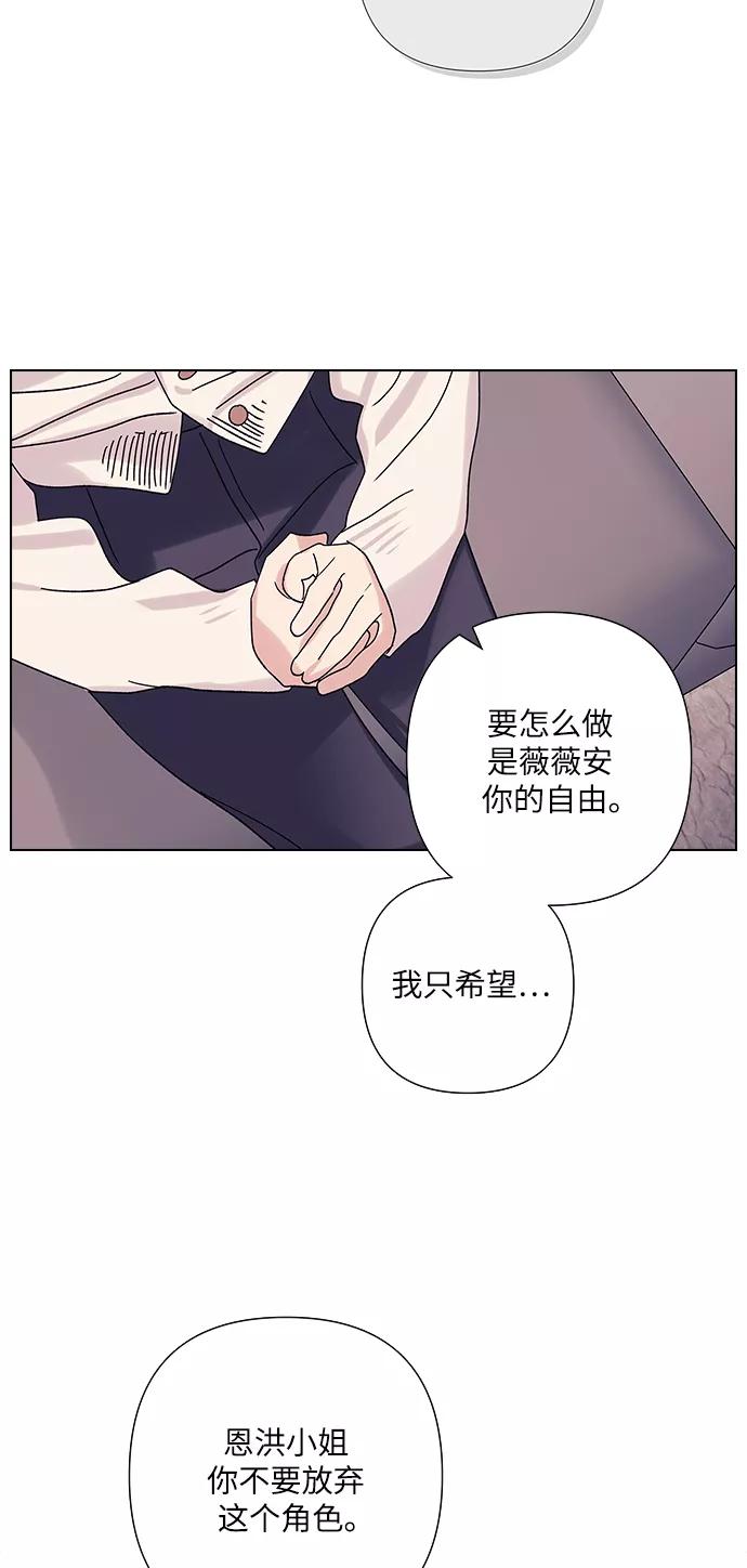 《九死一生罗曼史》第20话 第8页