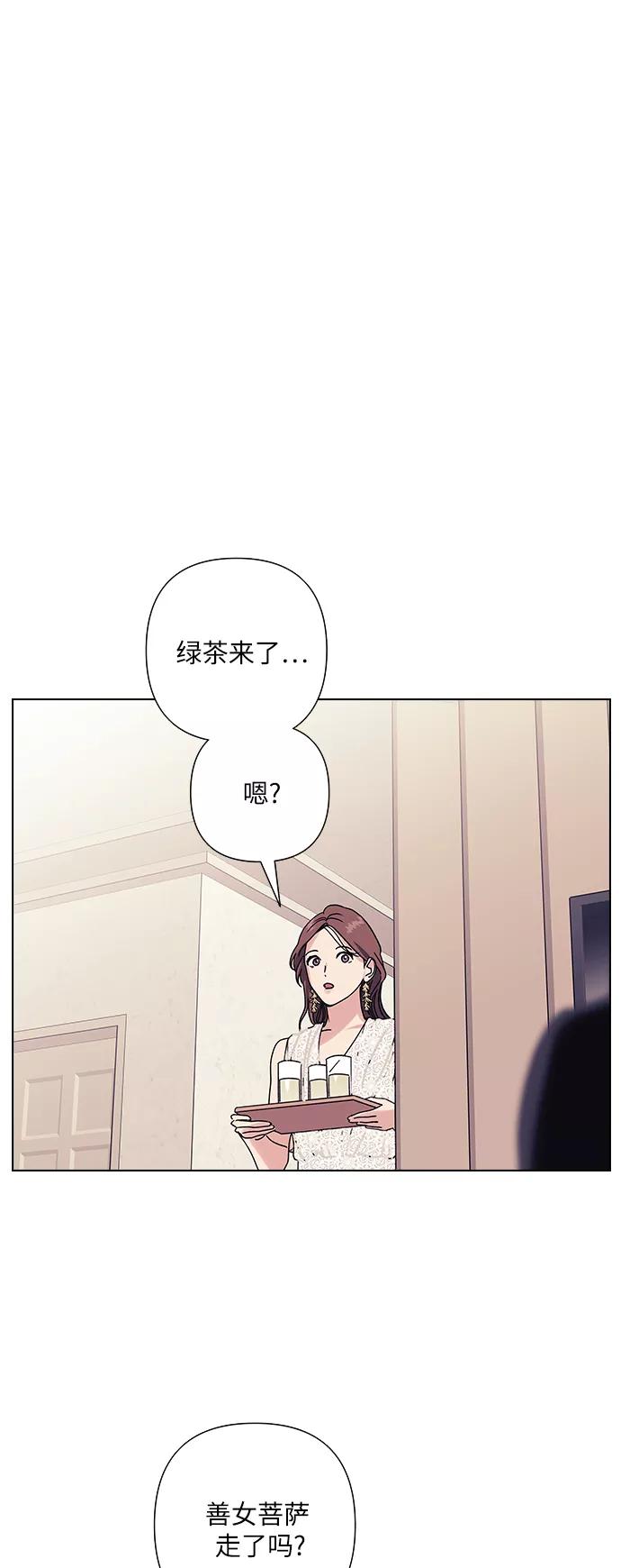 《九死一生罗曼史》第21话 第41页