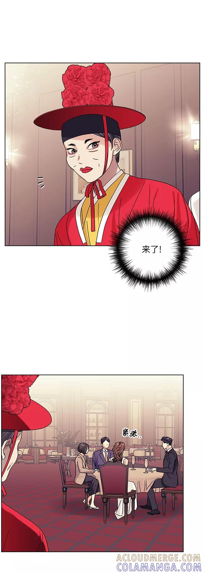 《九死一生罗曼史》第21话 第16页