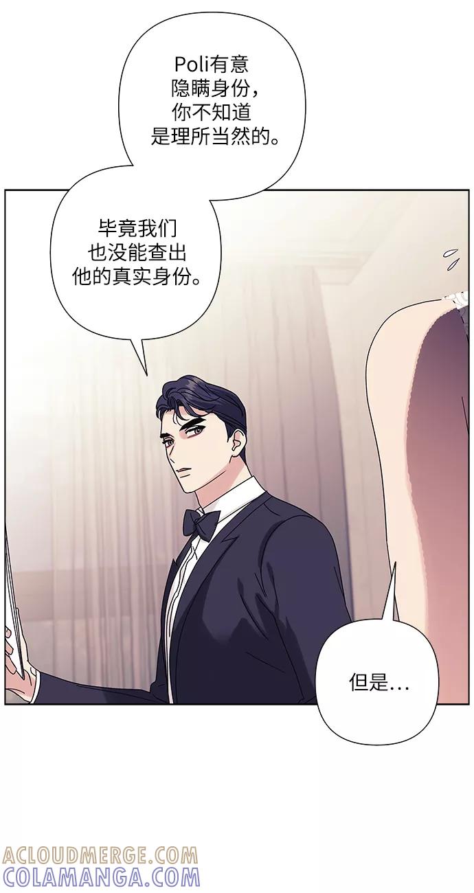 《九死一生罗曼史》第21话 第25页