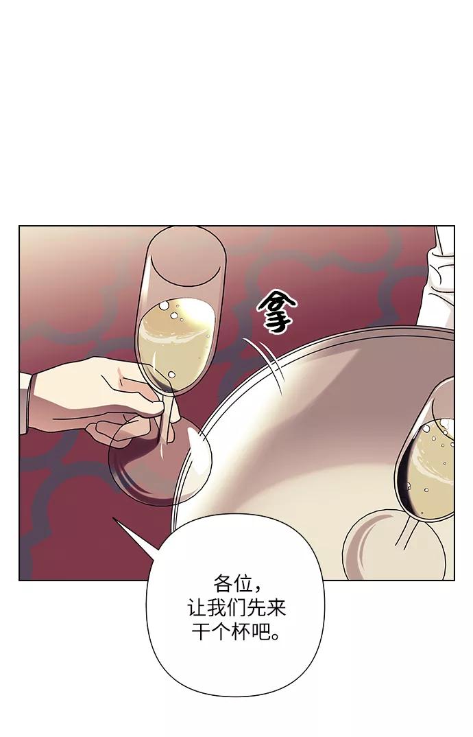 《九死一生罗曼史》第21话 第6页