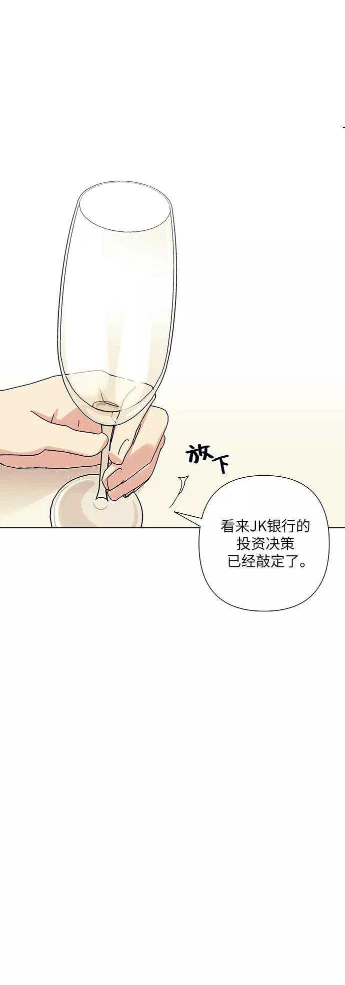 《九死一生罗曼史》第21话 第21页