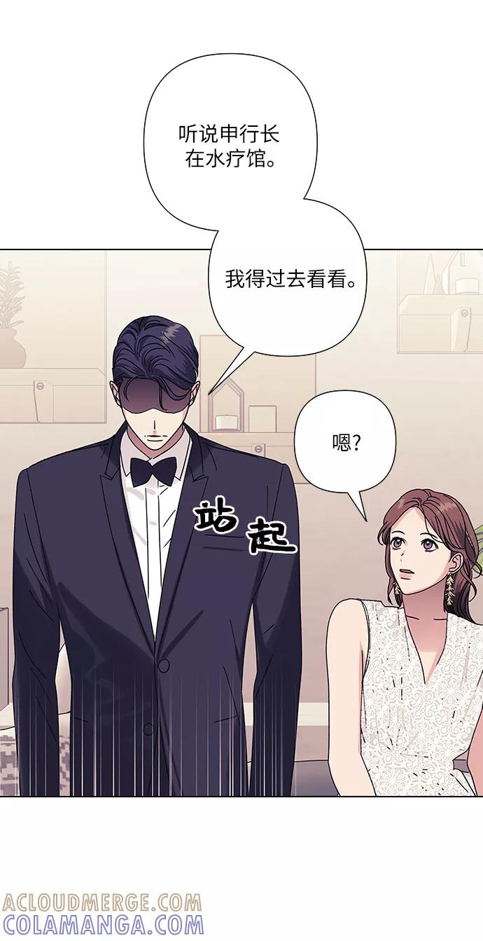 《九死一生罗曼史》第21话 第43页