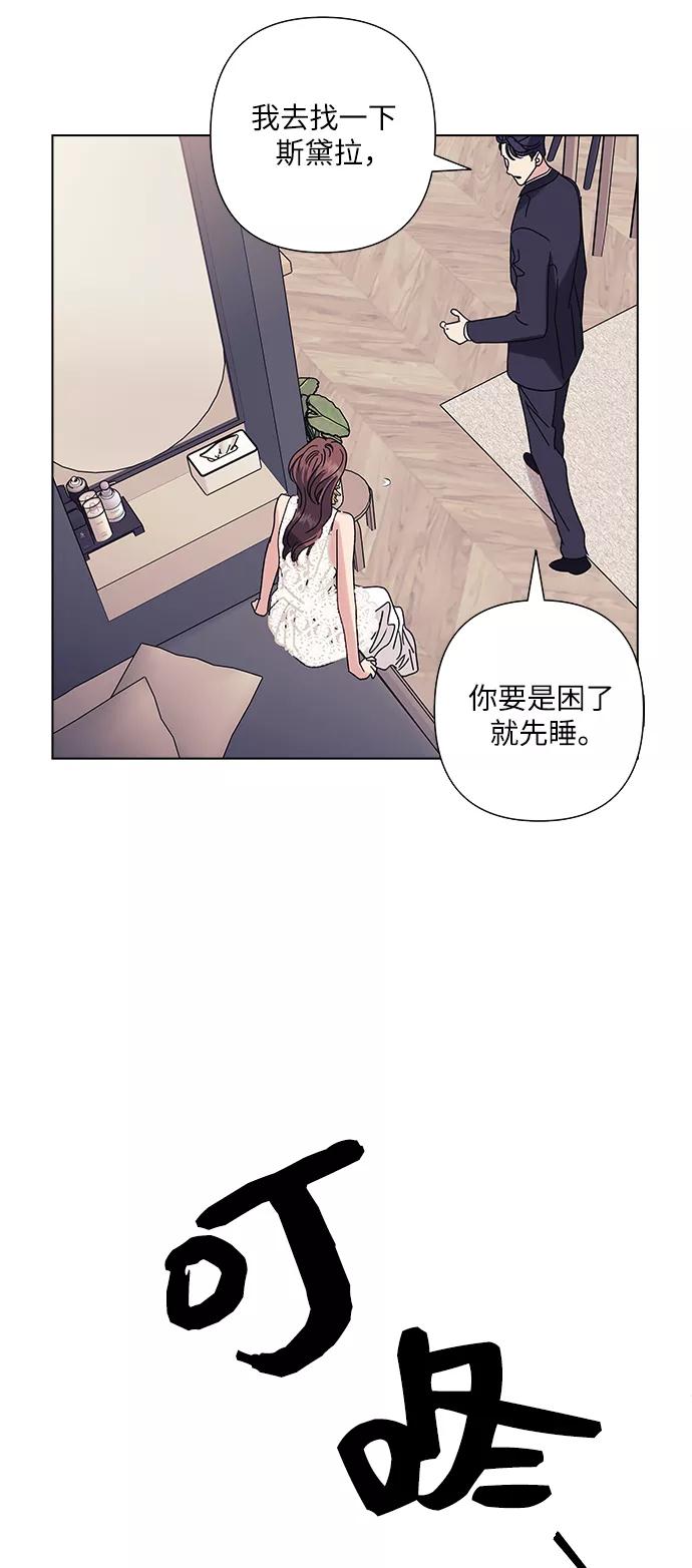 《九死一生罗曼史》第21话 第26页