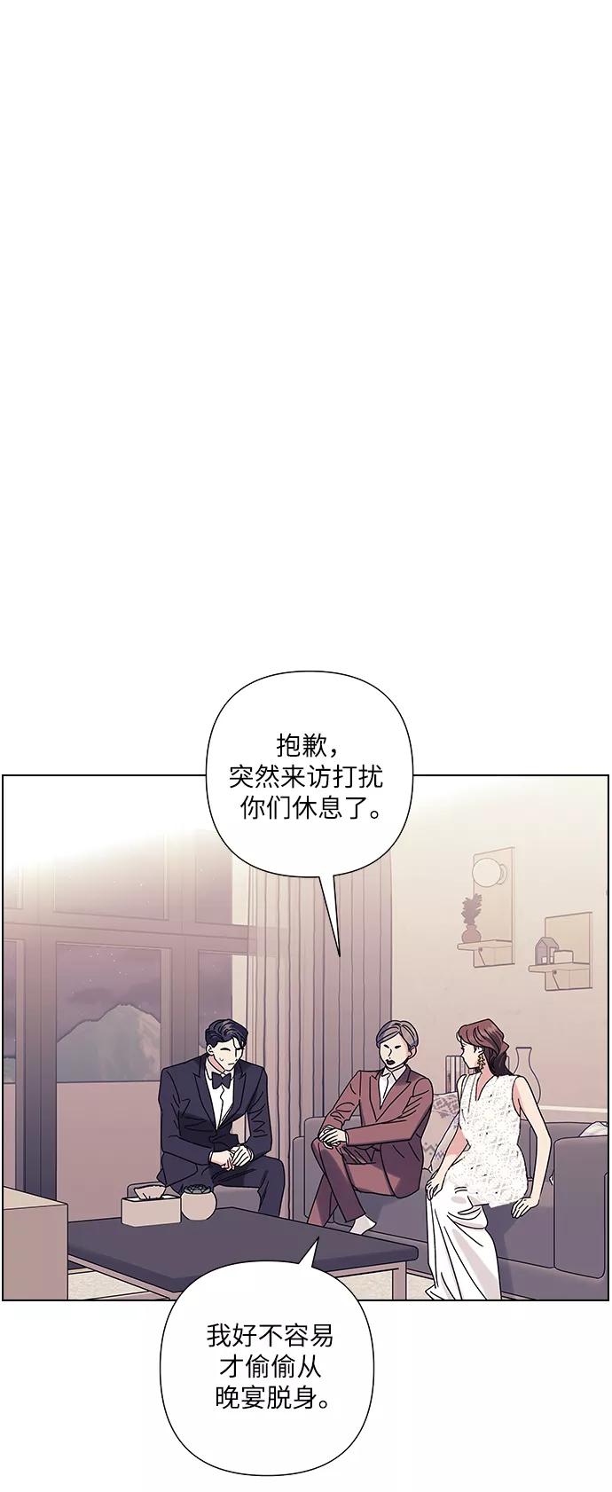 《九死一生罗曼史》第21话 第29页