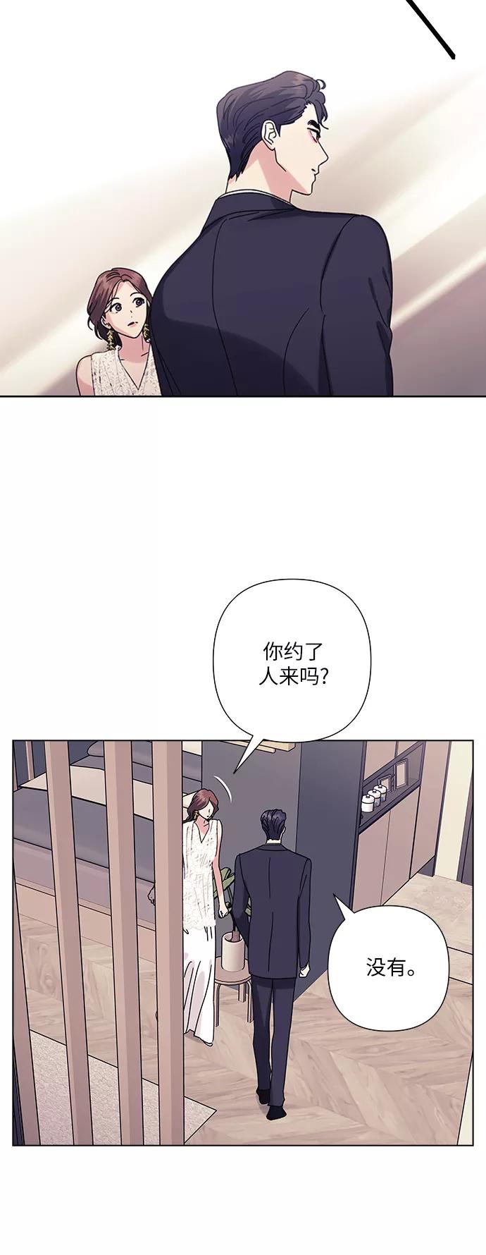 《九死一生罗曼史》第21话 第27页