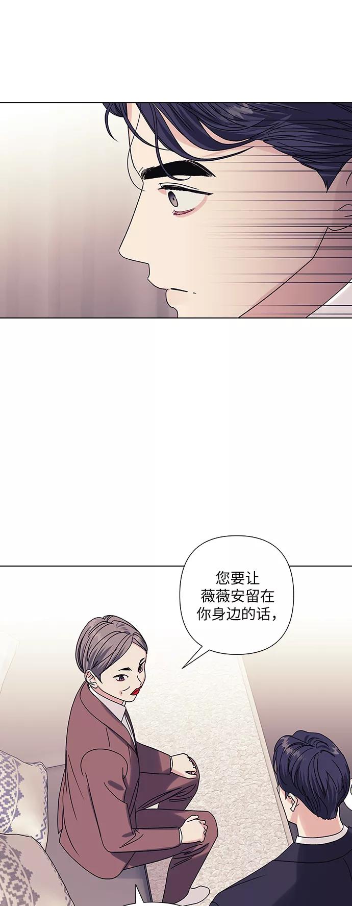 《九死一生罗曼史》第21话 第39页