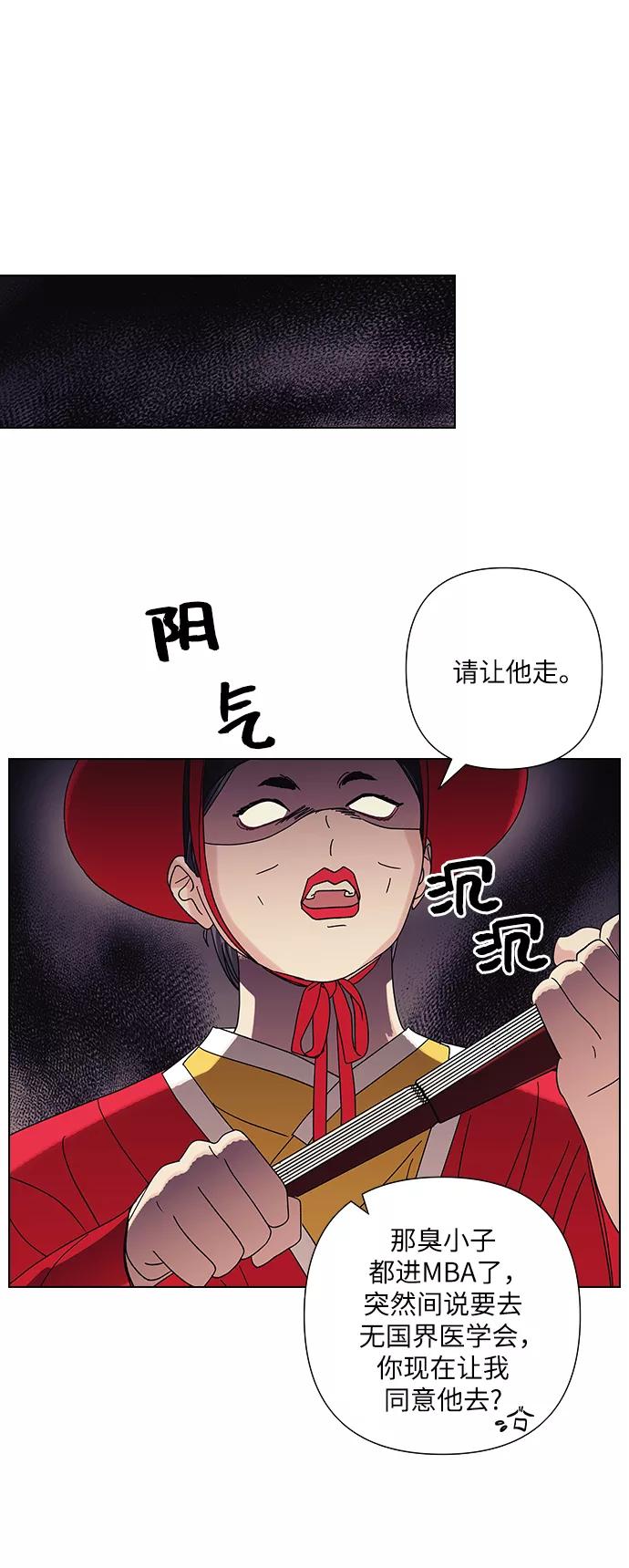 《九死一生罗曼史》第21话 第11页