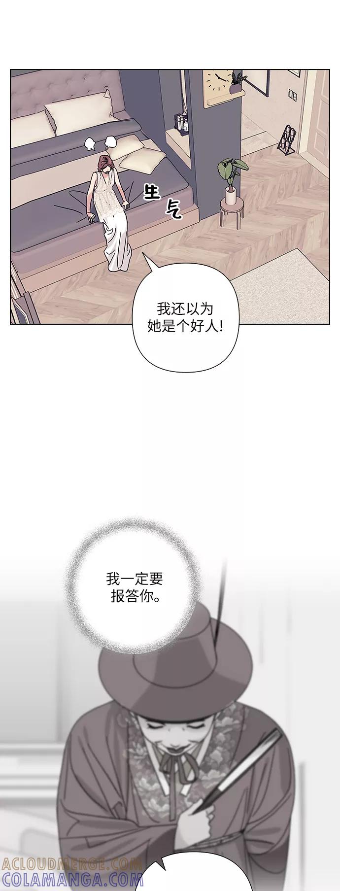 《九死一生罗曼史》第21话 第22页