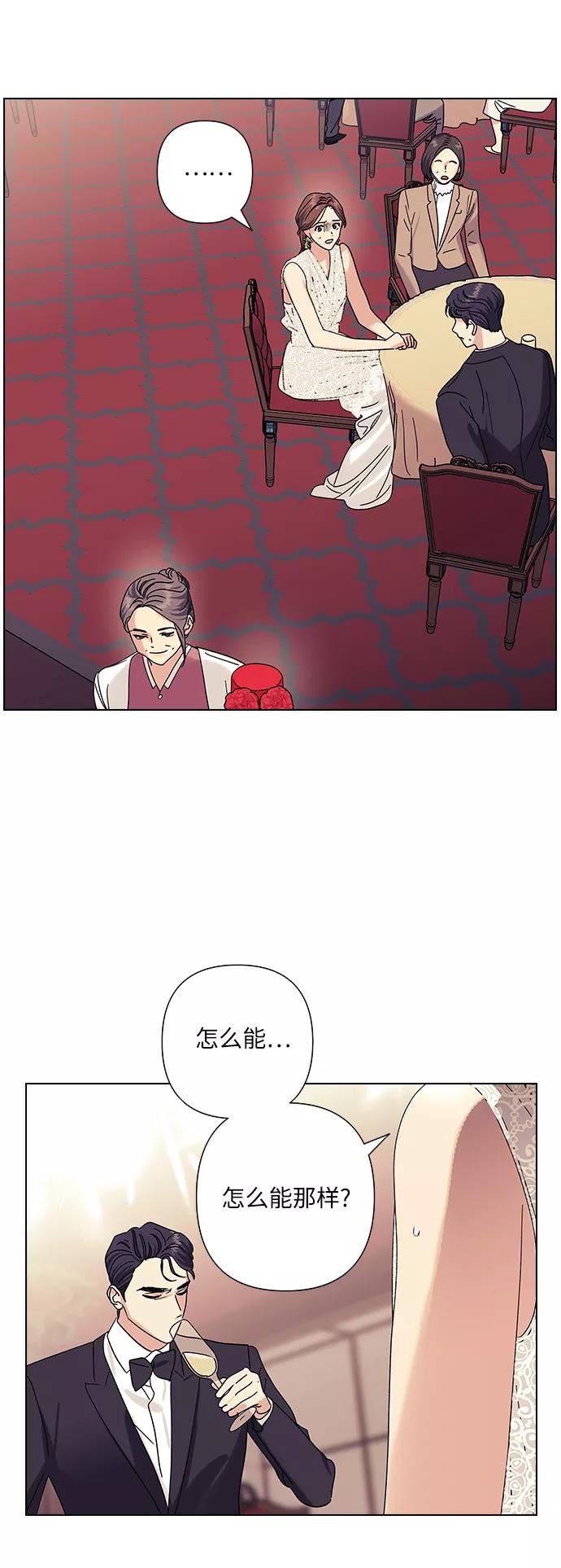 《九死一生罗曼史》第21话 第20页