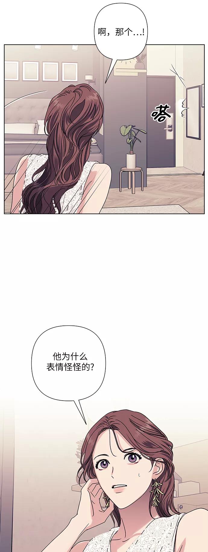 《九死一生罗曼史》第21话 第44页