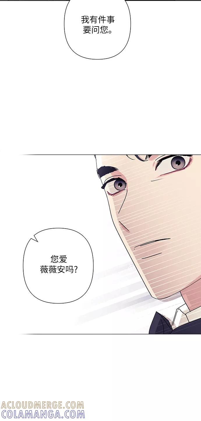 《九死一生罗曼史》第21话 第37页