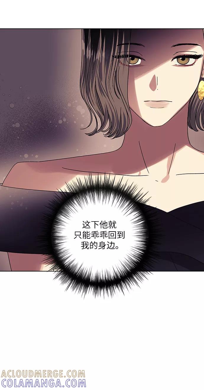 《九死一生罗曼史》第21话 第4页