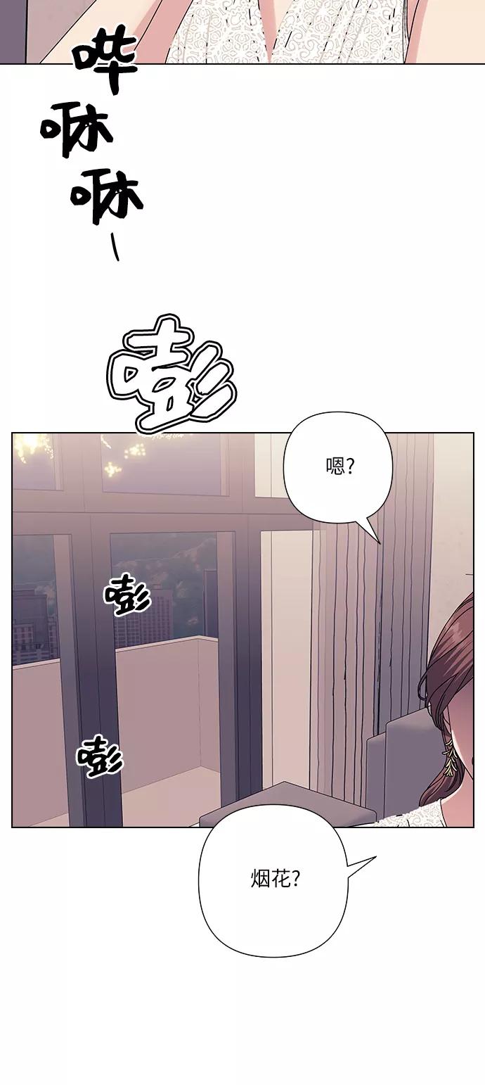 《九死一生罗曼史》第21话 第45页