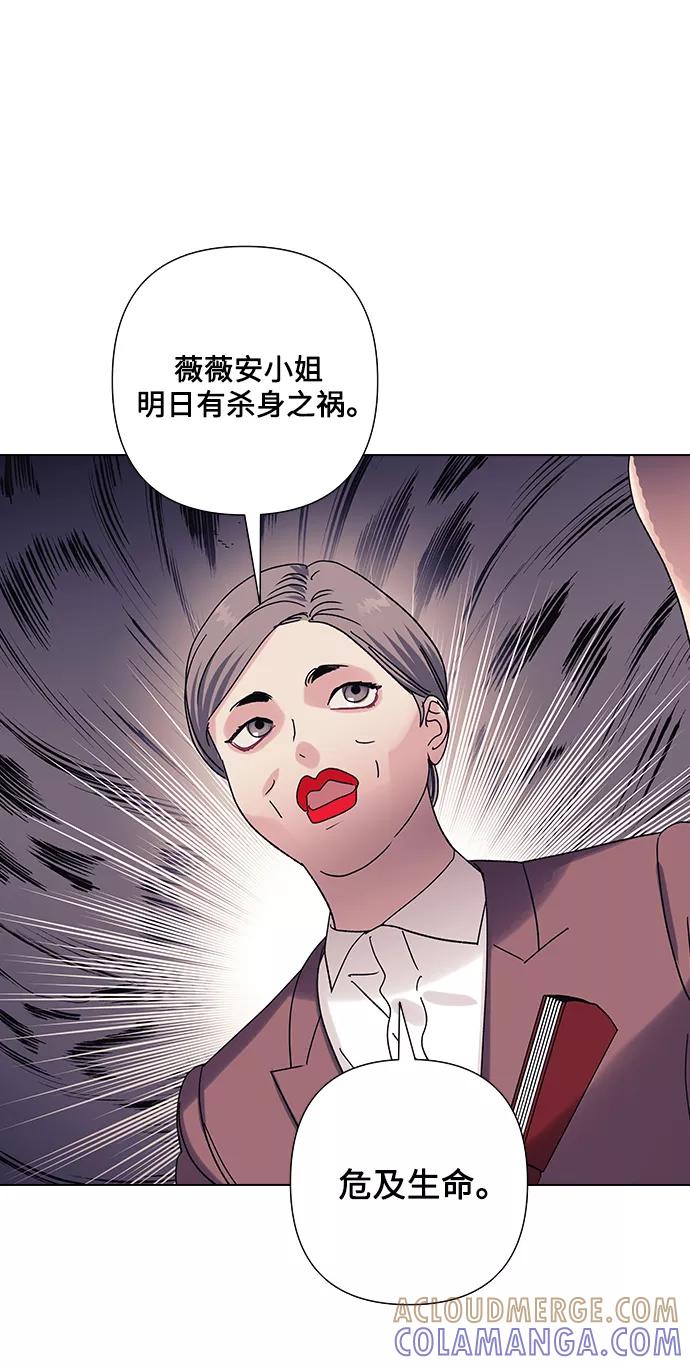 《九死一生罗曼史》第21话 第31页