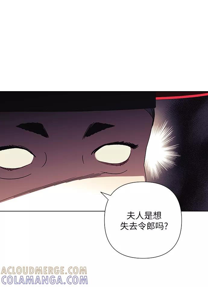 《九死一生罗曼史》第21话 第13页