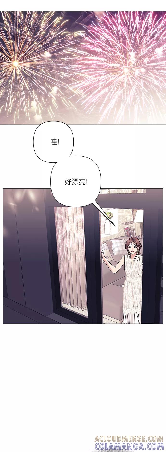 《九死一生罗曼史》第21话 第46页