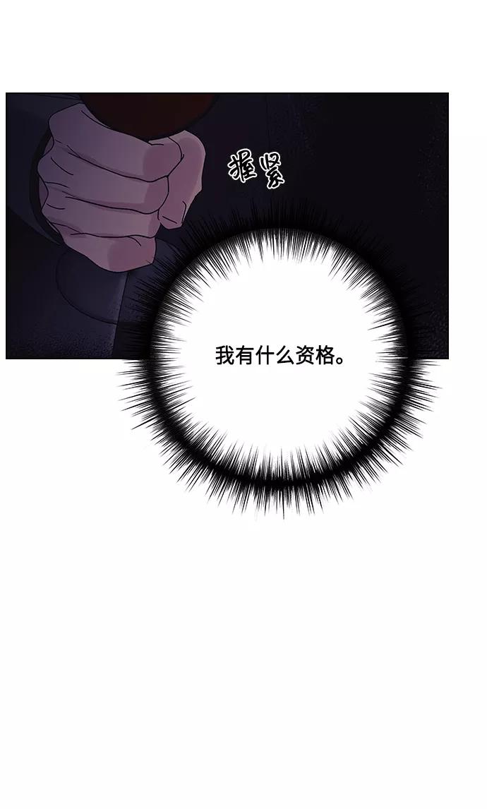 《九死一生罗曼史》第22话 第20页