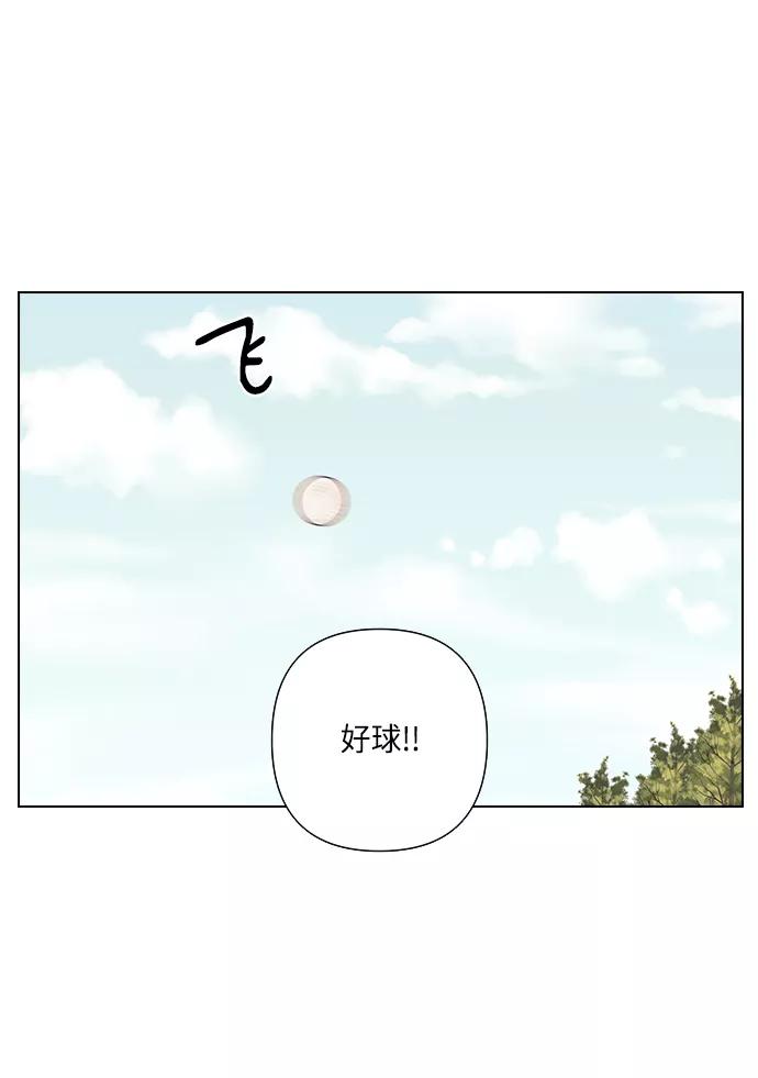 《九死一生罗曼史》第22话 第41页