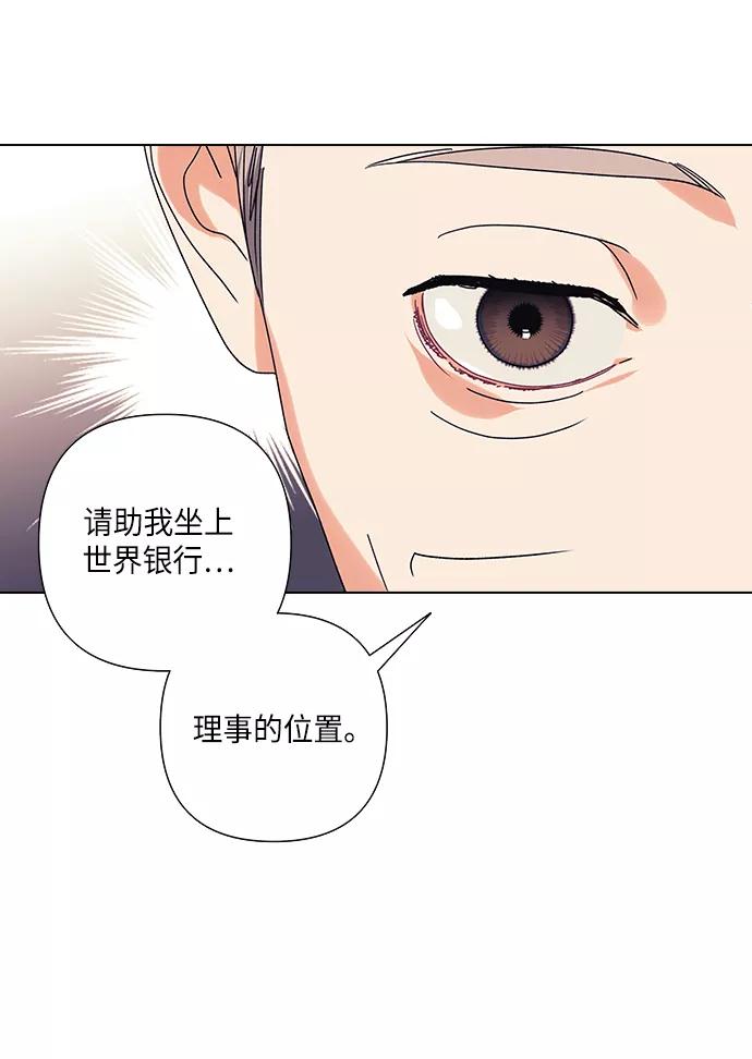 《九死一生罗曼史》第22话 第59页
