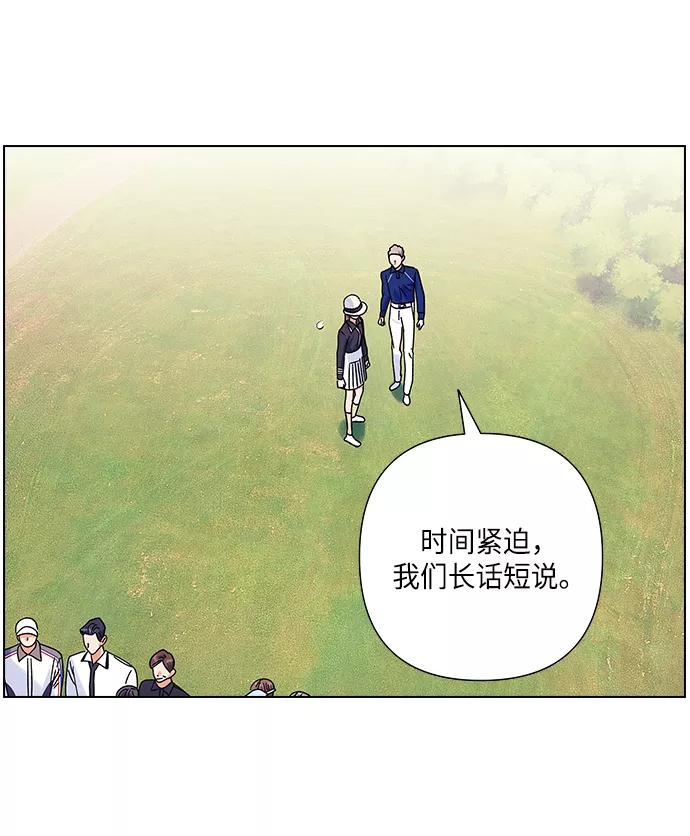 《九死一生罗曼史》第22话 第51页