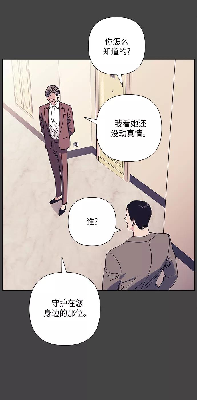 《九死一生罗曼史》第22话 第9页
