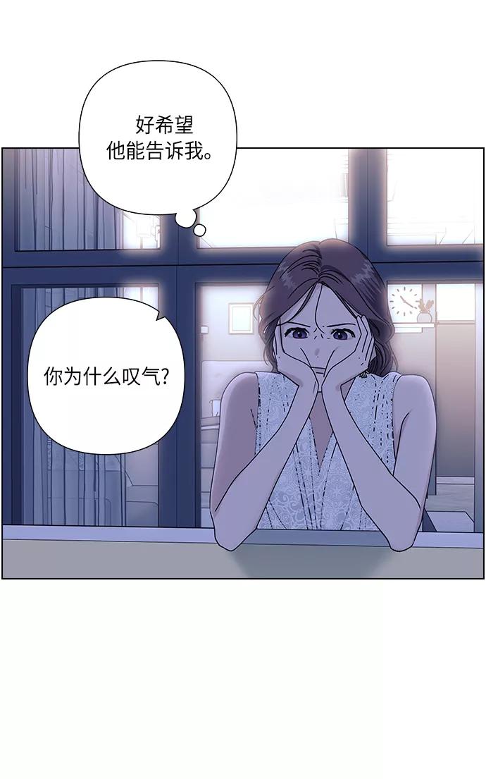 《九死一生罗曼史》第22话 第30页