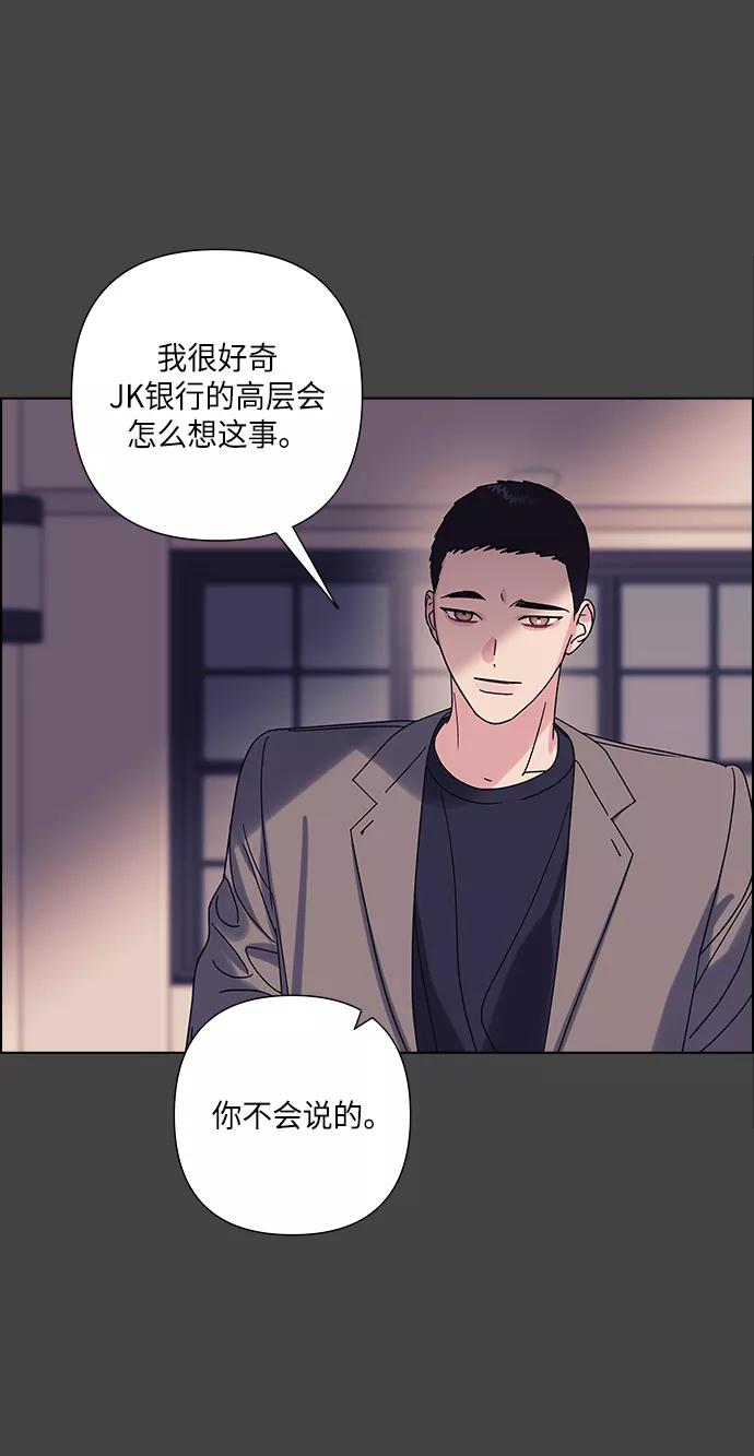 《九死一生罗曼史》第22话 第8页