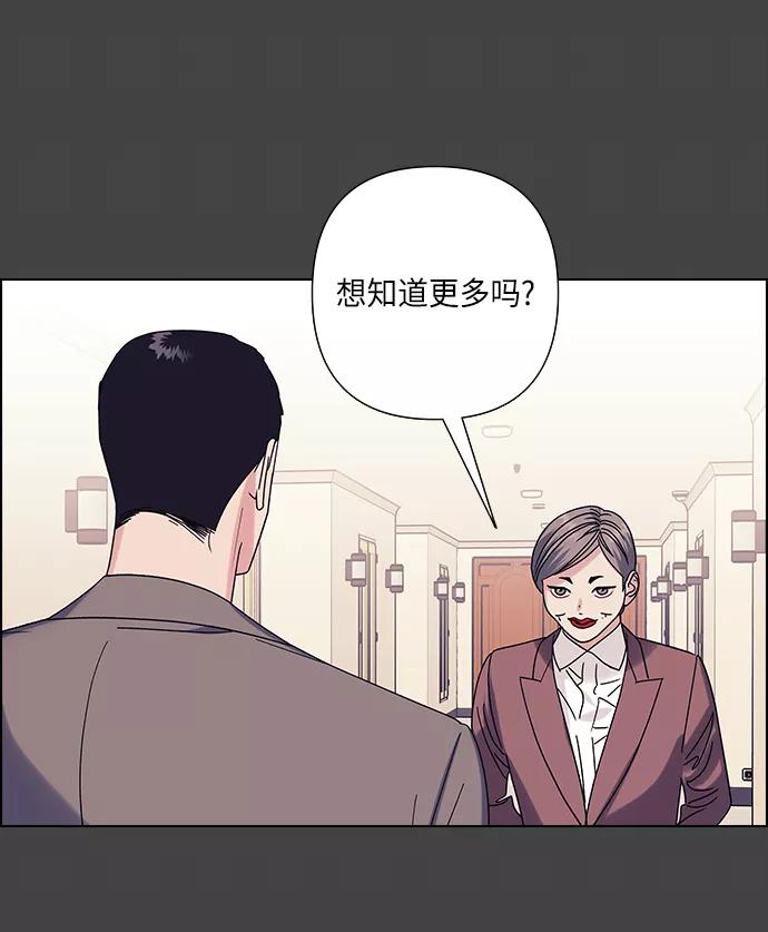 《九死一生罗曼史》第22话 第11页