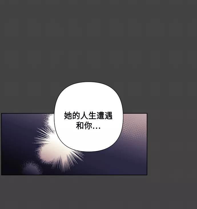 《九死一生罗曼史》第22话 第15页