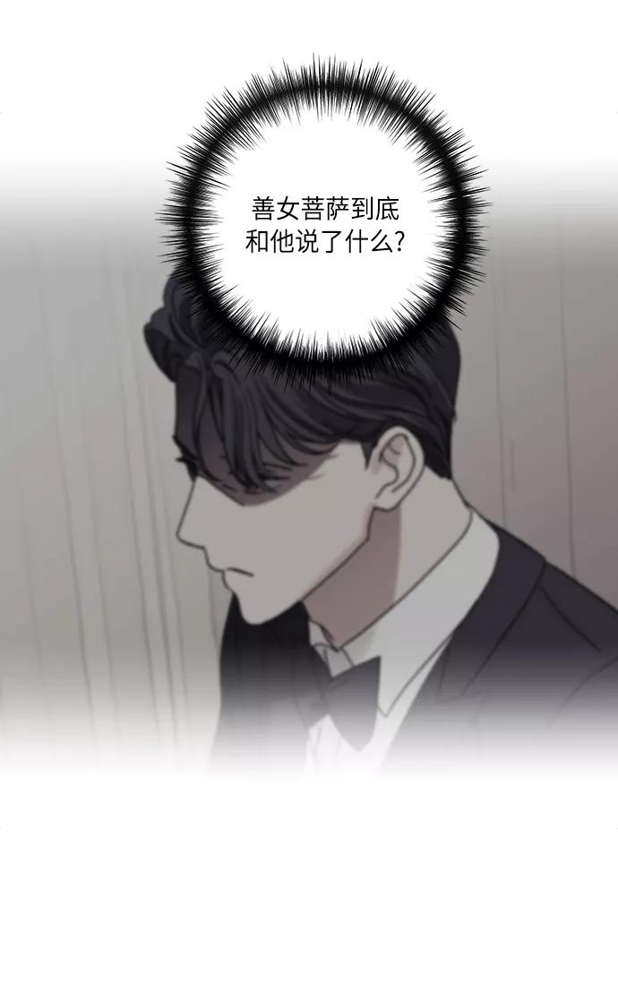 《九死一生罗曼史》第22话 第29页