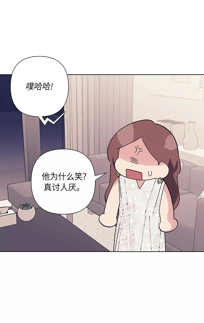 《九死一生罗曼史》第22话 第38页