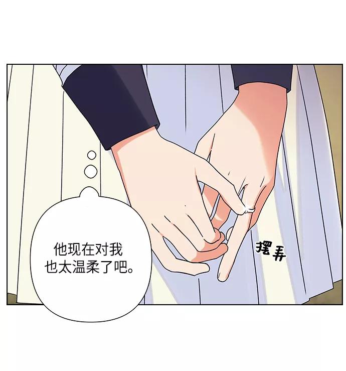 《九死一生罗曼史》第22话 第47页