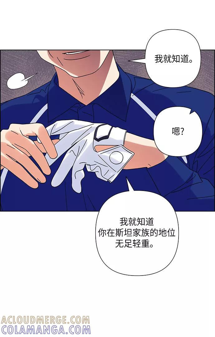 《九死一生罗曼史》第22话 第61页