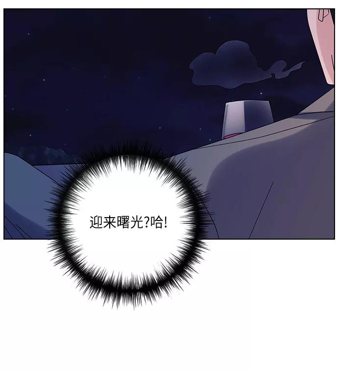 《九死一生罗曼史》第22话 第18页
