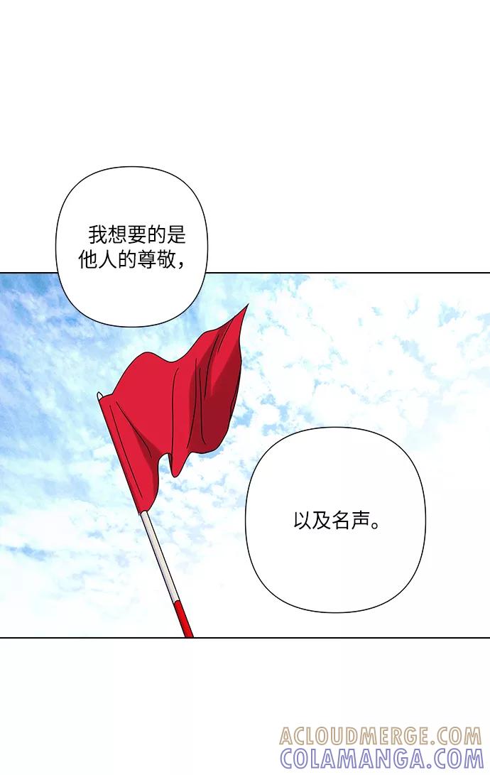 《九死一生罗曼史》第22话 第58页