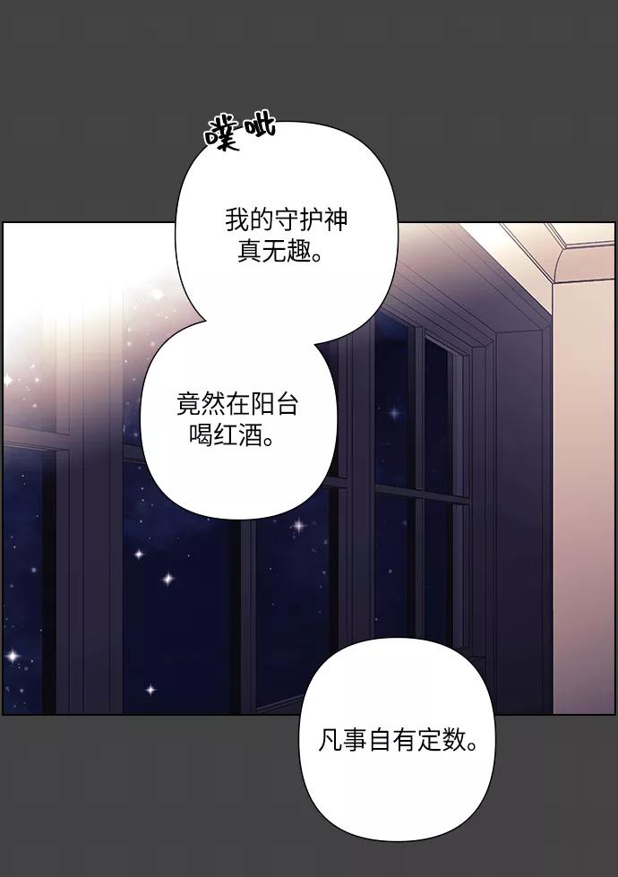《九死一生罗曼史》第22话 第14页